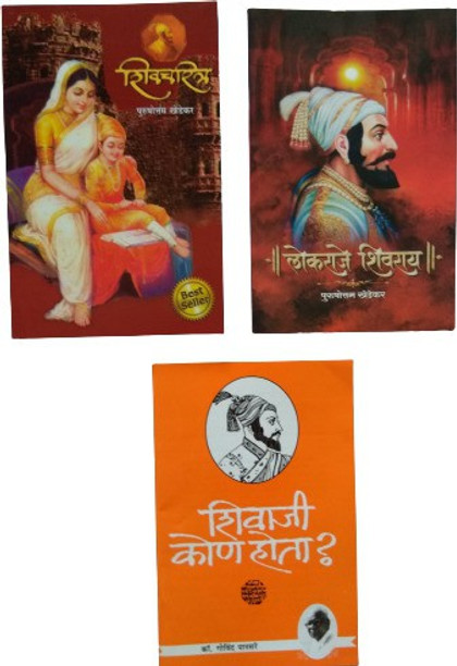 shivcharitra mala shivcharitra mala