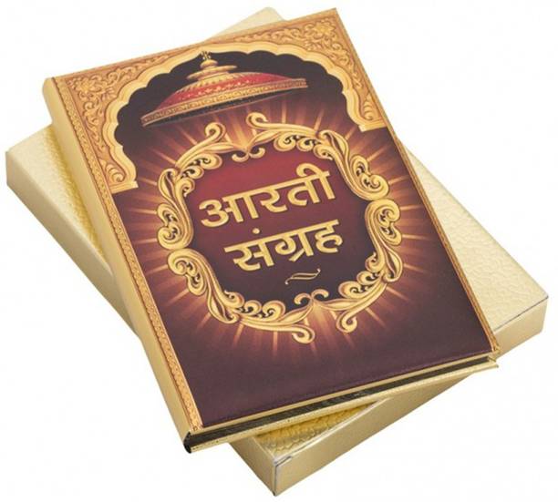 Aarti Sangrah Books Buy Aarti Sangrah Books Online At Best Prices In India Flipkart Com