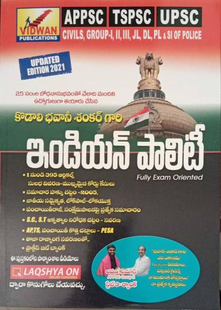 Kodali Bhavani Shankar Books Buy Kodali Bhavani Shankar Books Online At Best Prices In India Flipkart Com