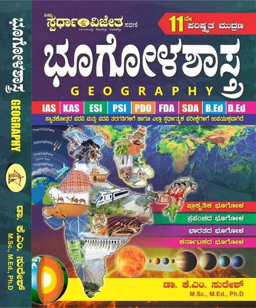 Dr K M Suresh Books Buy Dr K M Suresh Books Online At Best Prices In India Flipkart Com Dr K M Suresh Books Buy Dr K M Suresh Books Online At Best Prices In India Flipkart Com