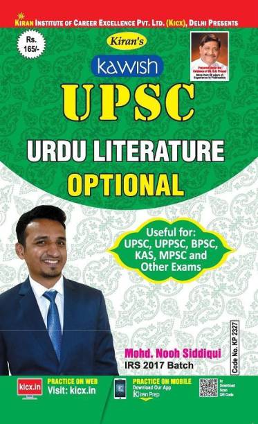 Kiran's Kawish Upsc Urdu Literature Optional (Urdu)