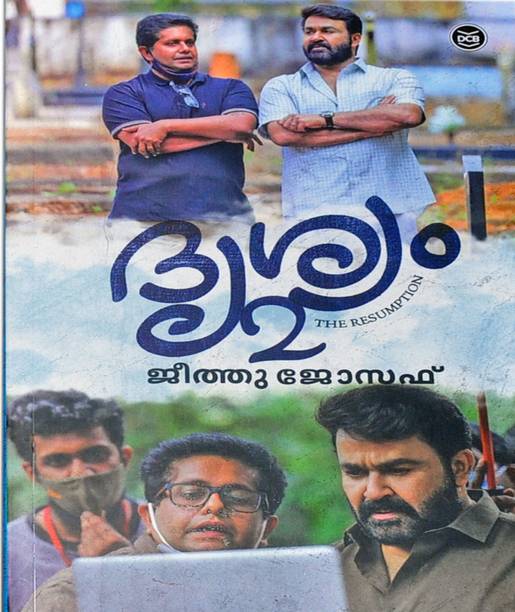 Malayalam Other Books Buy Malayalam Other Books Online At Best Prices In India Flipkart Com