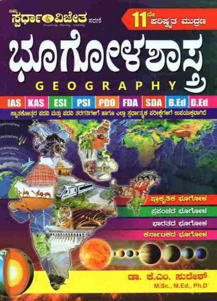 Dr K M Suresh Other Books Buy Dr K M Suresh Other Books Online At Best Prices In India Flipkart Com Dr K M Suresh Other Books Buy Dr K M Suresh Other Books Online At Best Prices In India Flipkart Com