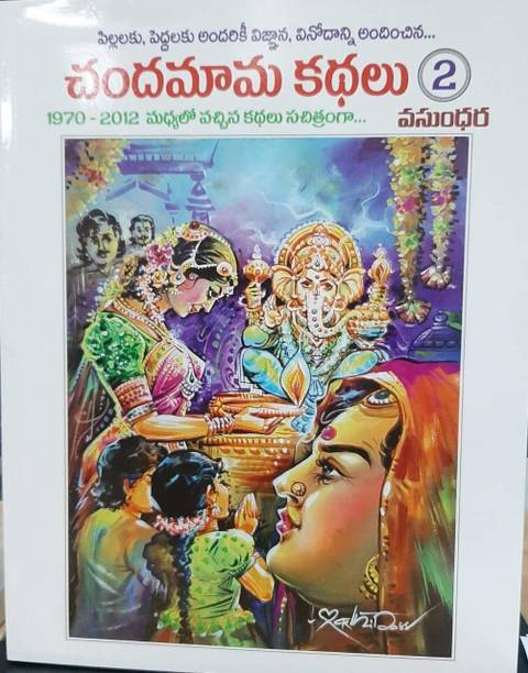 Books In Telugu - Buy Books In Telugu online at Best Prices ...