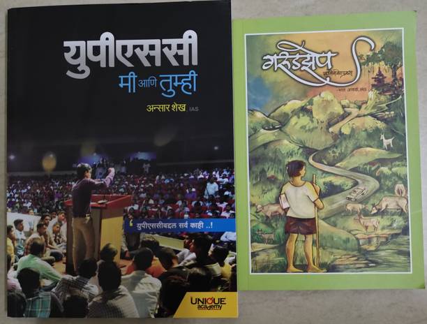 Ansar Shaikh Books Buy Ansar Shaikh Books Online At Best Prices In India Flipkart Com Ansar Shaikh Books Buy Ansar Shaikh Books Online At Best Prices In India Flipkart Com