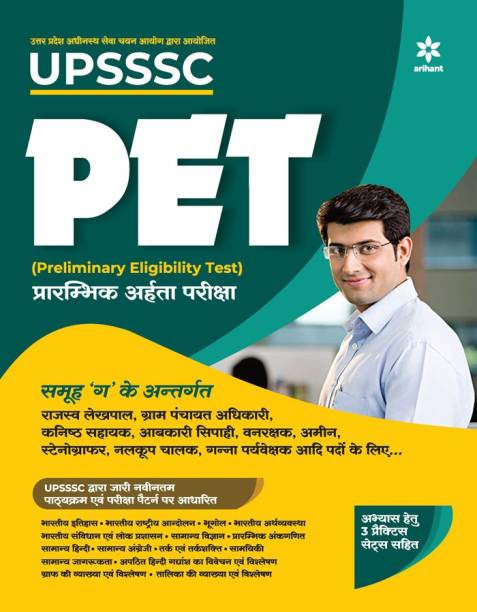 Upsssc Pet Preliminary Exam Guide 2021