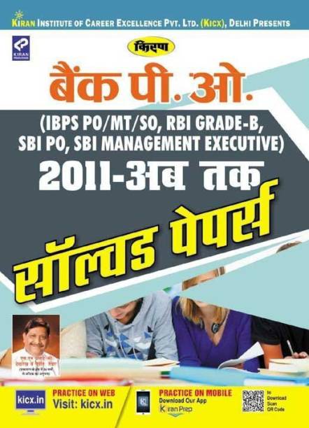 Kiran's Bank Po 2011 Till Date Solved Papers Hindi
