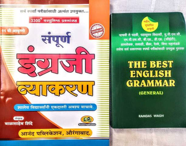 81 Creative Balasaheb shinde english grammar book pdf free download for Business