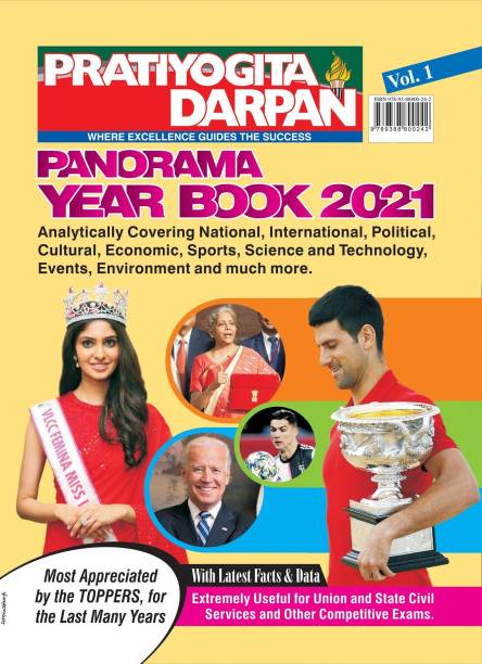 Pratiyogita Darpan Panorama Year Book 2021 Vol. 1