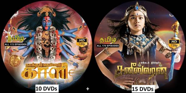 sangadam theerkum saneeswaran & Kaakkum Deivam Kali -Colours Tv-Tamil-(15+10=25 Dvd)-720p 1