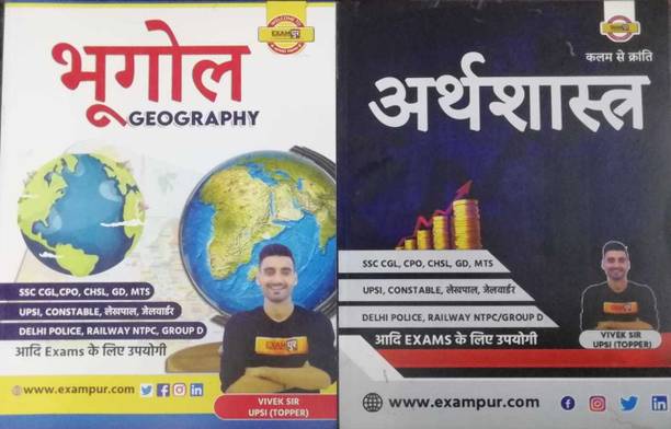 Top headset in hindi cheap price 5stars Flipkart in India 4 Bhugol And Arthshastra 2021 By Exampur (UPSSSC-PET, UP & Other State SI SSC (CGL, CPO, CHSL, GD, MTS) Delhi Police (Constable And Head Constable Etc) ( Set Of 2 Books )