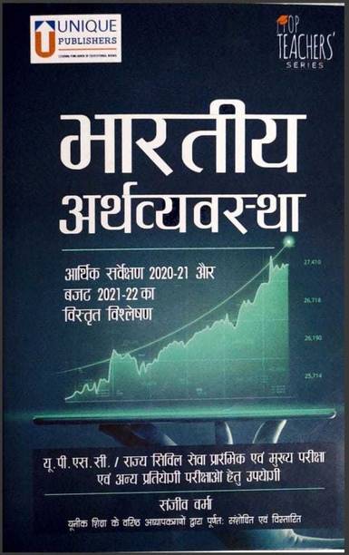 Sanjiv Verma Books Buy Sanjiv Verma Books Online At Best Prices In India Flipkart Com Sanjiv Verma Books Buy Sanjiv Verma Books Online At Best Prices In India Flipkart Com