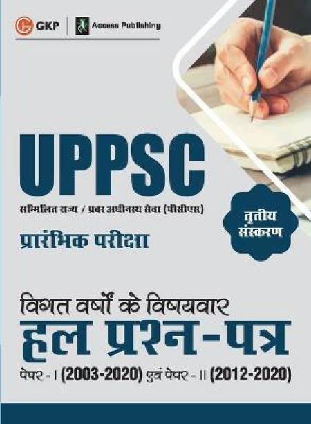 Uppsc 2021 Previous Years' Topic-Wise Solved Papers Paper I 2003-20 & Solved Paper II 2012-20