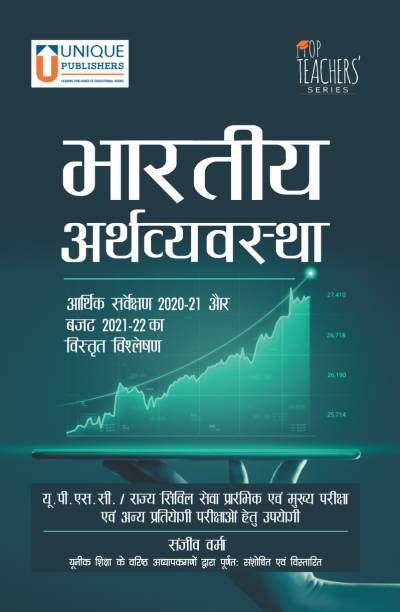 Sanjeev Verma Books Buy Sanjeev Verma Books Online At Best Prices In India Flipkart Com