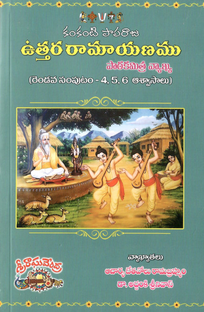 andhra mahabharatam book