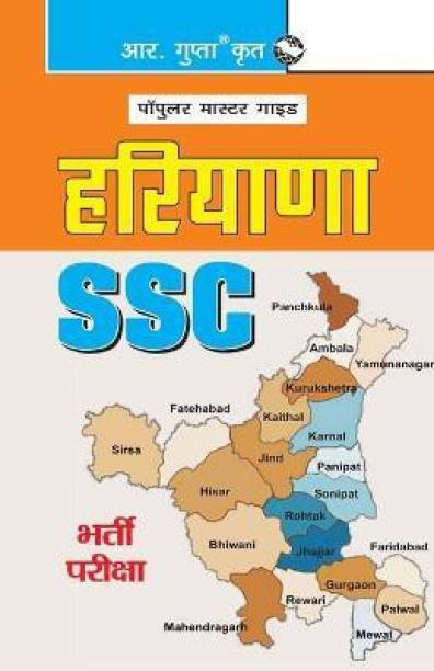 Haryana Ssc Exam Guide  - HSSC Recruitment