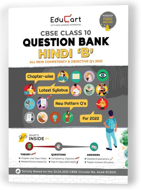 Educart Term 1 & 2 HINDI B Class 10 CBSE Question Bank 2021-22 Book