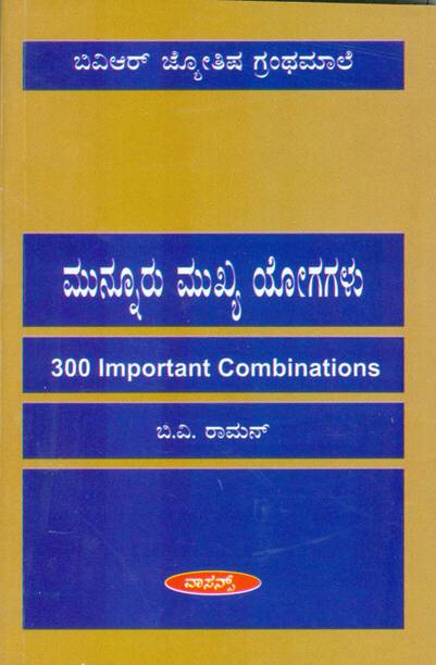 B V Raman Books Store Online - Buy B V Raman Books Online at ...