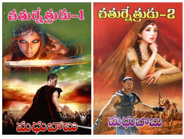 madhubabu telugu novels pdf madhubabu telugu novels pdf