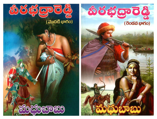 madhubabu telugu novels pdf free download