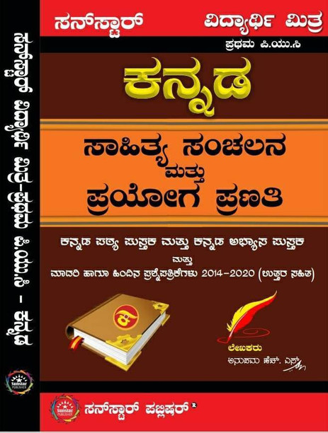 online kannada books online kannada books