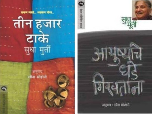 sudha murthy books buy online