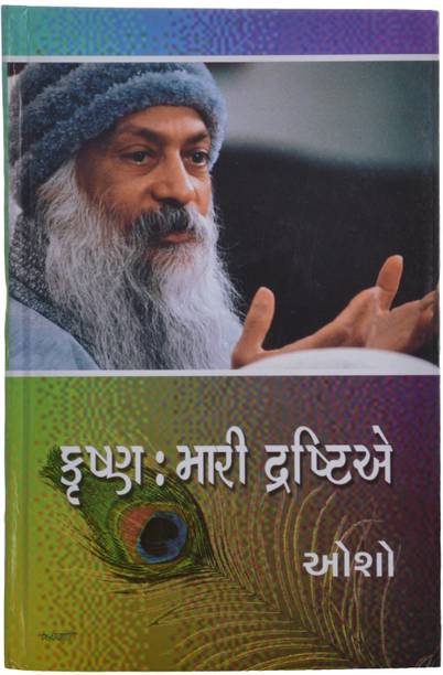 Osho Books - Buy Osho Books Online at Best Prices In India ...
