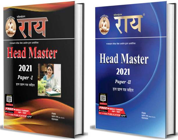 Top headset in hindi cheap price 5stars Flipkart in India 3 Rajasthan Head Master Complete PAPER 1 And PAPER 2 ( 2 Books Set ) Includes Solved Papers ( Pradhanadhyapak 2021 Edition )