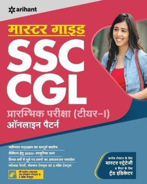 Master Guide Ssc Cgl Combined Graduate Level Tier-I 2021