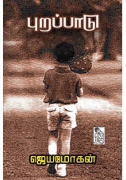 Jayamohan Books Buy Jayamohan Books Online At Best Prices In India Flipkart Com