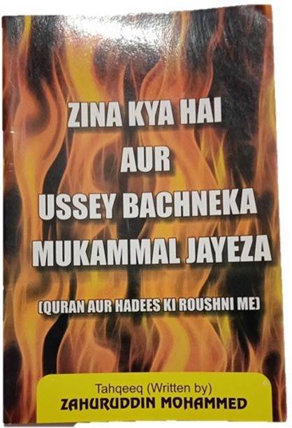 Buy Zina Kya Hai Aur Ussey Bachneka Mukammal Jayeza In Roman English English Lip With Urdu Voice By Zahuruddin Mohammed At Low Price In India
