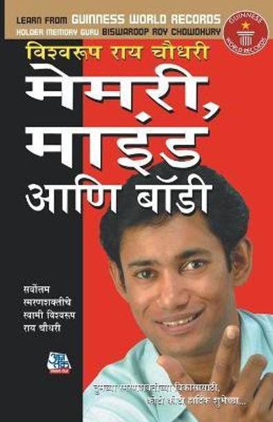 Marathi Books Store Buy Marathi Books मर ठ प स तक At Best Prices Online On Flipkart Com Marathi Books Store Buy Marathi Books मर ठ प स तक At Best Prices Online On Flipkart Com