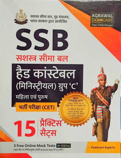 Agrawal Examcart Ssb Head Constable (Ministrial) Group C 15 Practice Sets Hindi 2021