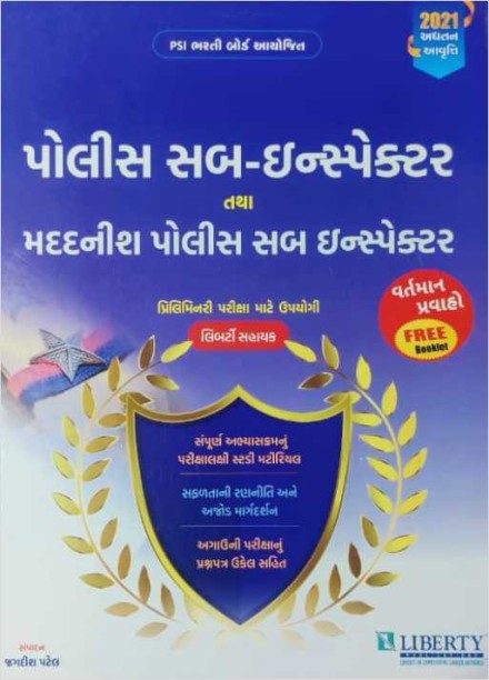 free gujarati books online