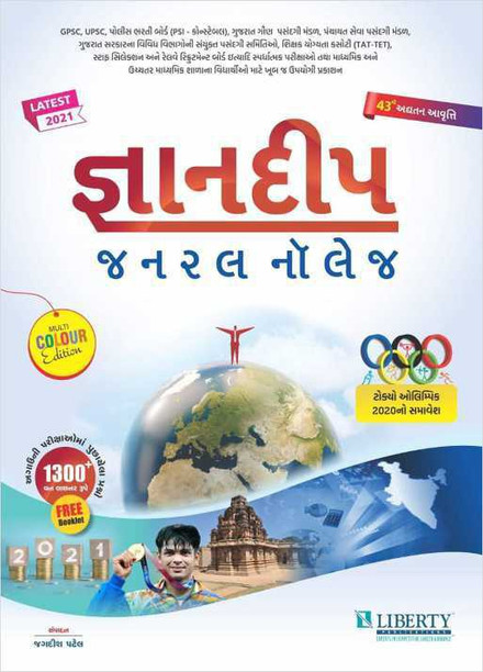 gujarati books online shopping india gujarati books online shopping india