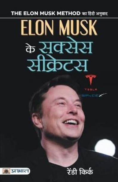 Elon Musk Ke Success Secrets