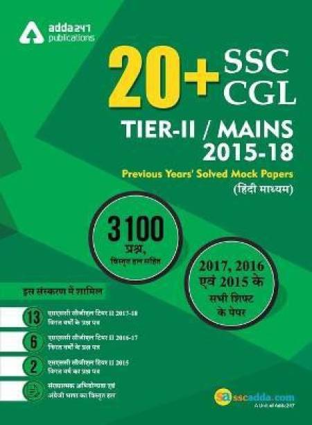 20+ SSC CGL Tier II 2015-18 Previous Year's Paper Book (Hindi Printed Medium)