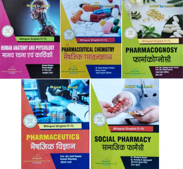 D,Pharma 1st Year (5 Books In Bilingual English Hindi Both) (Hardbook, Others, Hemant Bhardwaj, Avnesh Kumar, Dr. Neeraj Gupta, Dr. Akhil Sharma, Desh Deepak Pandey, Raj Kumar TIwari, Neeraj Kumar) WITH NEW SYLLABUS 2022