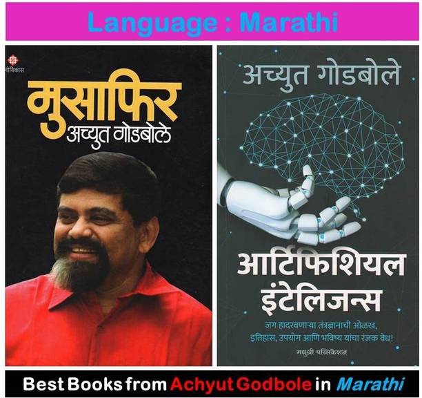 Achyut Godbole Books Buy Achyut Godbole Books Online At Best Prices In India Flipkart Com