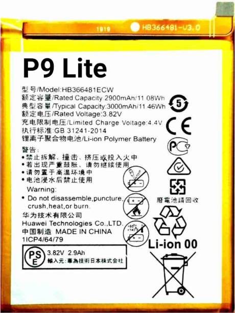 Huawei P9 Battery