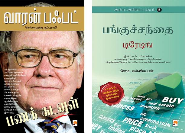 Warren Buffett + AAP 5 - Panguchanthai - Trading