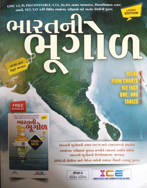 buy gujarati books online buy gujarati books online
