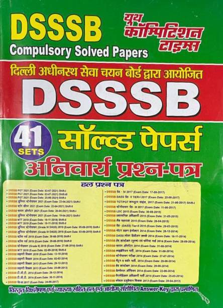 Dsssb Solved Hindi