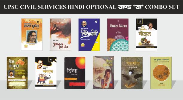 Upsc Civil Services (Hindi Optional) Combo Set Of 11 Books For Gadh - Bharat Durdasha, Ashad Ka Ek Din, Chintamani ( Part-1), Nibandh Nilay , Godan , Prem Manjusha, Skandgupt, Divya, Maila Anchal, Mahabhoj, Ek Duniya Samantar