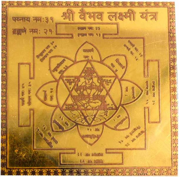 AFH Shree Vaibhav Laxmi Copper Yantra (7.5 x 7.5 cm) For Pooja, Health, Wealth, Prosperity and Success Copper Yantra