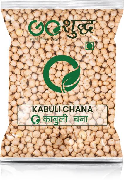 Buy Kabuli Chana Dal | Split Chickpeas online | Upto 43% off | Flipkart.com