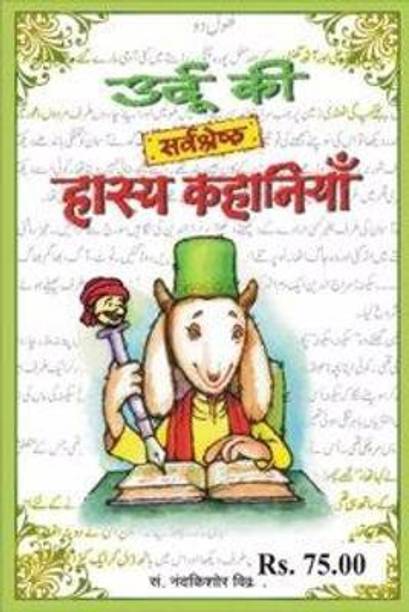 Hindi Fiction Books - Buy Hindi Fiction Books Online at Best Prices In India Hindi Fiction Books - Buy Hindi Fiction Books Online at Best Prices In India