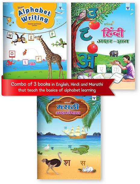 Marathi Books Store Buy Marathi Books मर ठ प स तक At Best Prices Online On Flipkart Com Marathi Books Store Buy Marathi Books मर ठ प स तक At Best Prices Online On Flipkart Com