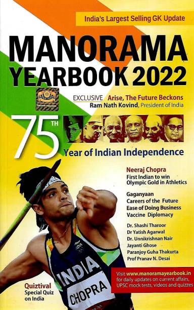 Manorama Yearbook 2022 English Medium Malayala Manorama
