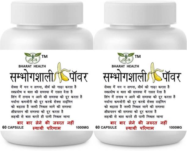 BHARAT HEALTH SAMBHOGSHALI POWER 1000 MG AYURVEDIC SEX CAPSULES FOR STRENGTH, POWER AND EXTRATIME 60 CAPSULE (PACK OF 2)